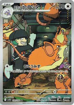 JAPANESE Team Rocket's Raticate - 108/098 (108/098) - SV10 The Glory of Team Rocket Holofoil
