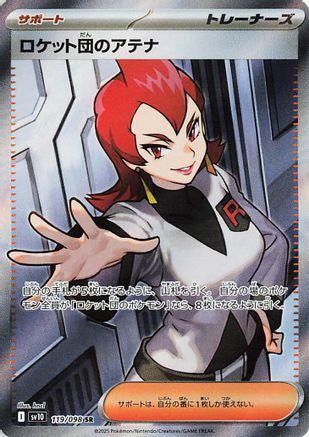 JAPANESE Team Rocket's Ariana - 119/098 (119/098) - SV10 The Glory of Team Rocket Holofoil