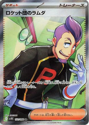 JAPANESE Team Rocket's Petrel - 122/098 (122/098) - SV10 The Glory of Team Rocket Holofoil