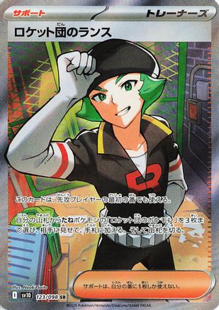 JAPANESE Team Rocket's Proton - 123/098 (123/098) - SV10 The Glory of Team Rocket Holofoil