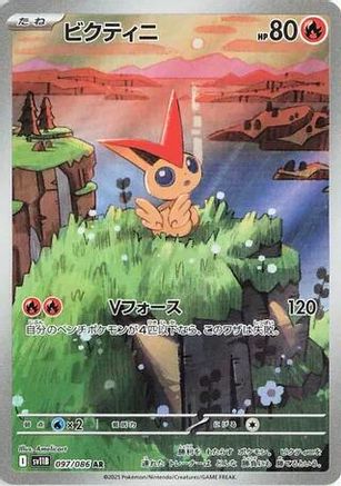 JAPANESE Victini - 097/086 (097/086) - SV11B Black Bolt Holofoil
