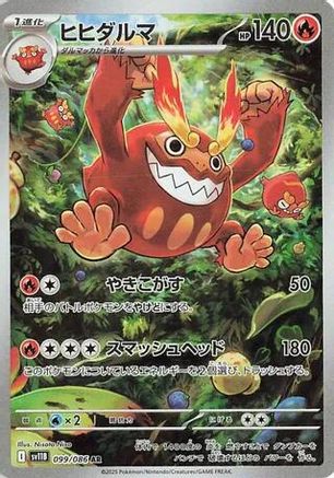JAPANESE Darmanitan - 099/086 (099/086) - SV11B Black Bolt Holofoil
