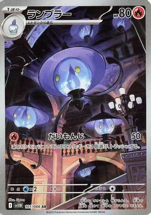 JAPANESE Lampent - 101/086 (101/086) - SV11B Black Bolt Holofoil