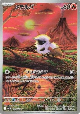 JAPANESE Larvesta - 103/086 (103/086) - SV11B Black Bolt Holofoil