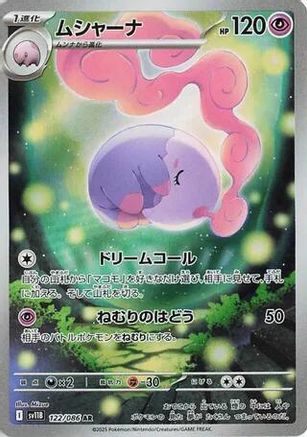 JAPANESE Musharna - 122/086 (122/086) - SV11B Black Bolt Holofoil
