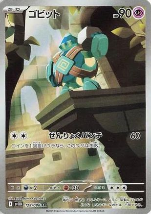 JAPANESE Golett - 128/086 (128/086) - SV11B Black Bolt Holofoil
