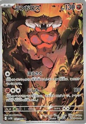 JAPANESE Landorus - 137/086 (137/086) - SV11B Black Bolt Holofoil