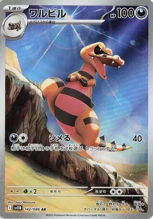 JAPANESE Krokorok - 142/086 (142/086) - SV11B Black Bolt Holofoil