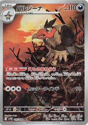 JAPANESE Mandibuzz - 145/086 (145/086) - SV11B Black Bolt Holofoil
