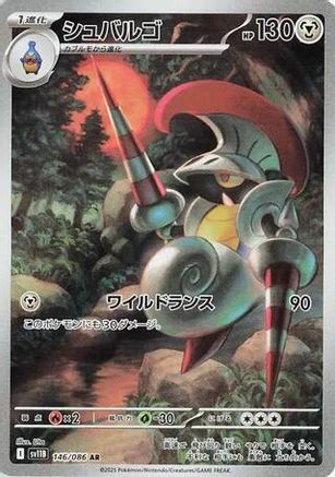 JAPANESE Escavalier - 146/086 (146/086) - SV11B Black Bolt Holofoil