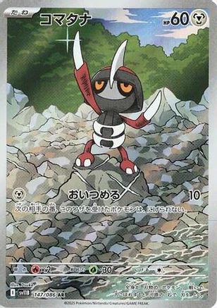JAPANESE Pawniard - 147/086 (147/086) - SV11B Black Bolt Holofoil