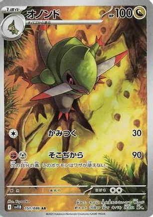 JAPANESE Fraxure - 151/086 (151/086) - SV11B Black Bolt Holofoil