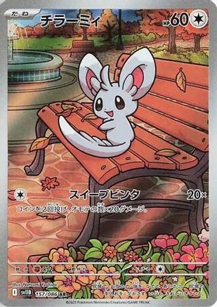 JAPANESE Minccino - 157/086 (157/086) - SV11B Black Bolt Holofoil