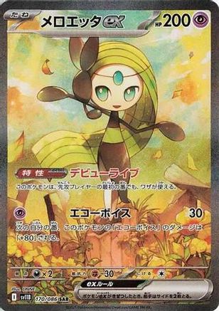 JAPANESE Meloetta ex - 170/086 (170/086) - SV11B Black Bolt Holofoil