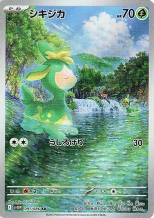 JAPANESE Deerling - 091/086 (091/086) - SV11W White Flare Holofoil