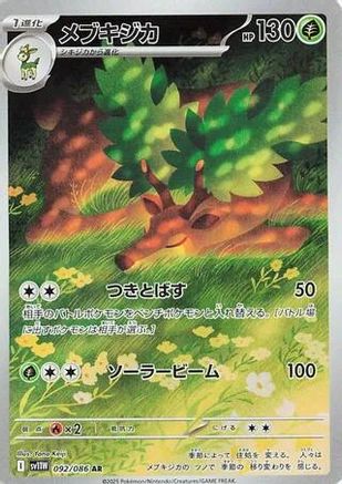JAPANESE Sawsbuck - 092/086 (092/086) - SV11W White Flare Holofoil