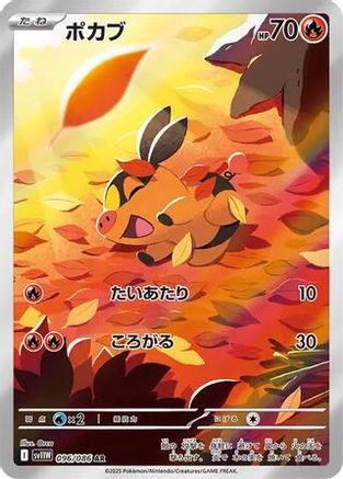 JAPANESE Tepig - 096/086 (096/086) - SV11W White Flare Holofoil