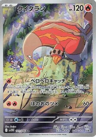 JAPANESE Heatmor - 101/086 (101/086) - SV11W White Flare Holofoil
