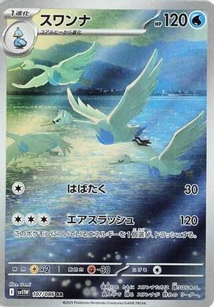 JAPANESE Swanna - 107/086 (107/086) - SV11W White Flare Holofoil