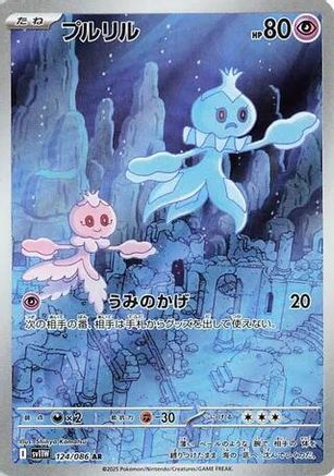 JAPANESE Frillish - 124/086 (124/086) - SV11W White Flare Holofoil
