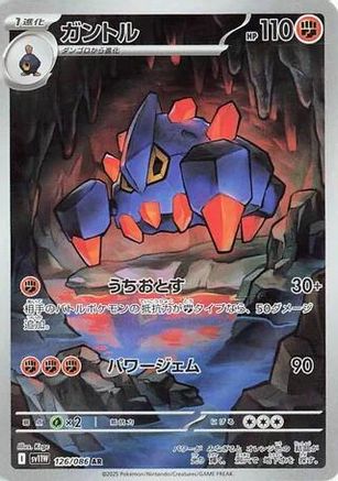JAPANESE Boldore - 126/086 (126/086) - SV11W White Flare Holofoil