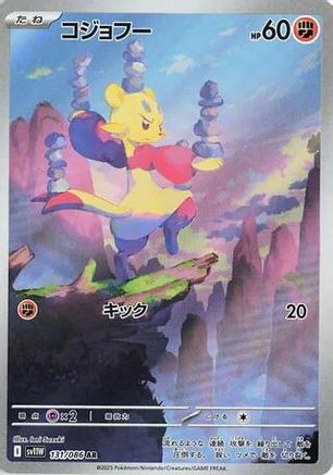 JAPANESE Mienfoo - 131/086 (131/086) - SV11W White Flare Holofoil