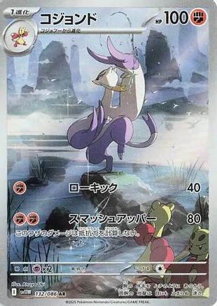 JAPANESE Mienshao - 132/086 (132/086) - SV11W White Flare Holofoil