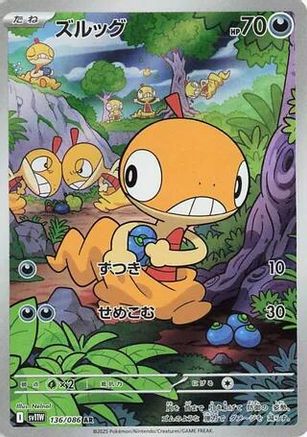 JAPANESE Scraggy - 136/086 (136/086) - SV11W White Flare Holofoil