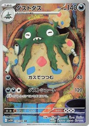 JAPANESE Garbodor - 139/086 (139/086) - SV11W White Flare Holofoil