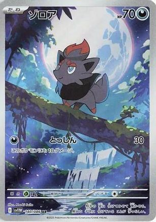 JAPANESE Zorua - 140/086 (140/086) - SV11W White Flare Holofoil