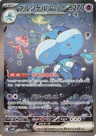 JAPANESE Jellicent ex - 170/086 (170/086) - SV11W White Flare Holofoil