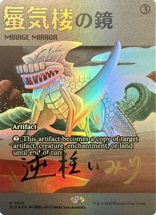 FOIL Mirage Mirror (7025) (Rainbow Foil) (SLD-7025) - Secret Lair Drop Series - Magic The Gathering