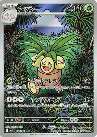 JAPANESE Exeggutor - 066/063 (066/063) - m1L Mega Brave Holofoil