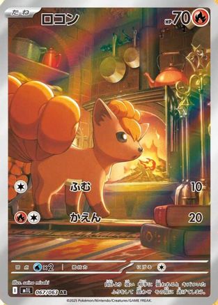 JAPANESE Vulpix - 067/063 067/063 