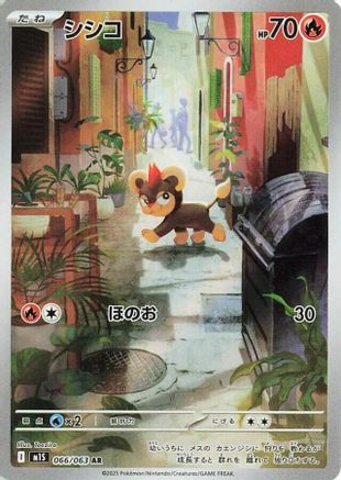 JAPANESE Litleo - 066/063 (066/063) - m1S Mega Symphonia Holofoil