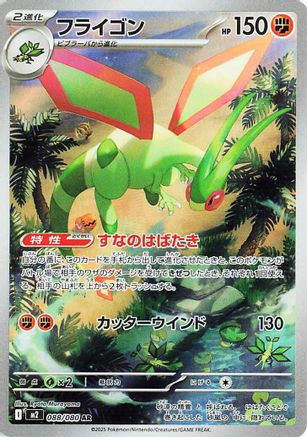 JAPANESE Flygon - 088/080 (088/80) - M2 Inferno X Holofoil