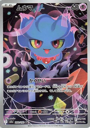 JAPANESE Misdreavus - 202/193 (202/193) - M2a High Class Pack MEGA Dream ex Holofoil
