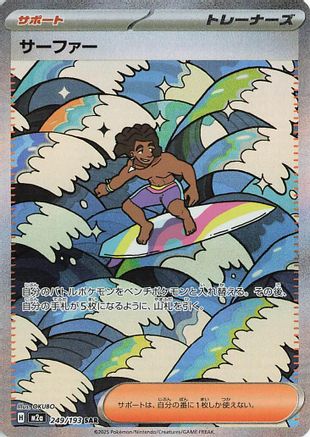 JAPANESE Surfer - 249/193 (249/193) - M2a High Class Pack MEGA Dream ex Holofoil