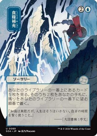 Stock Up (JP Alternate Art) (SOA-089) - Secrets of Strixhaven: Mystical Archive - Magic The Gathering