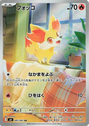 JAPANESE Fennekin - 085/083 (085/083) - M4 Ninja Spinner Holofoil