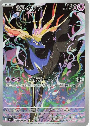 JAPANESE Xerneas - 089/083 (089/083) - M4 Ninja Spinner Holofoil