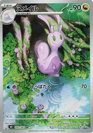 JAPANESE Sliggoo - 093/083 (093/083) - M4 Ninja Spinner Holofoil