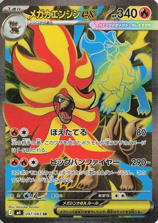 JAPANESE Mega Pyroar ex - 097/083 (097/083) - M4 Ninja Spinner Holofoil