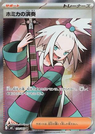 JAPANESE Roxie's Performance - 110/083 (110/083) - M4 Ninja Spinner Holofoil