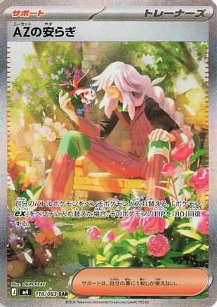 JAPANESE AZ's Tranquility - 118/083 (118/083) - M4 Ninja Spinner Holofoil