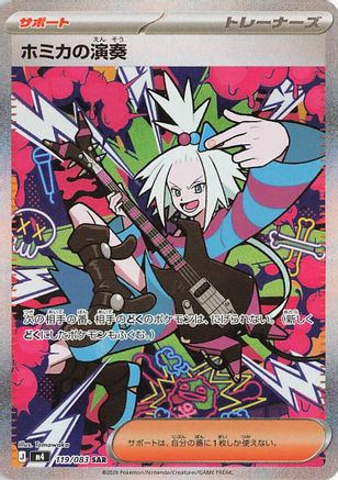 JAPANESE Roxie's Performance - 119/083 (119/083) - M4 Ninja Spinner Holofoil