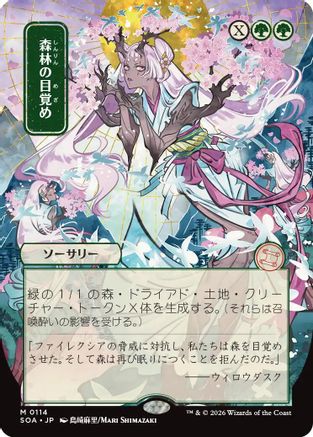 Awaken the Woods (JP Alternate Art) (SOA-114) - Secrets of Strixhaven: Mystical Archive - Magic The Gathering