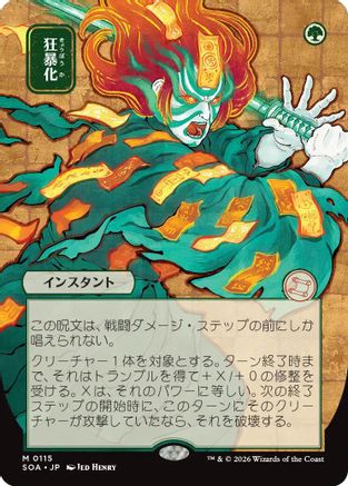 Berserk (JP Alternate Art) (SOA-115) - Secrets of Strixhaven: Mystical Archive - Magic The Gathering