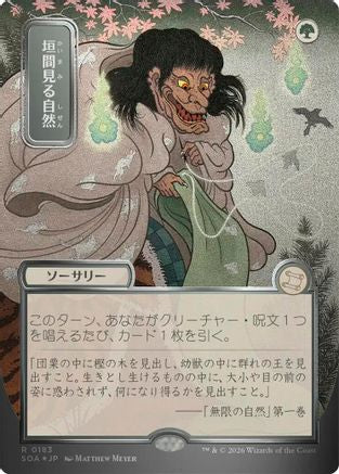 FOIL Glimpse of Nature (JP Alternate Art) (Silver Scroll Foil) (SOA-183) - Secrets of Strixhaven: Mystical Archive - Magic The Gathering