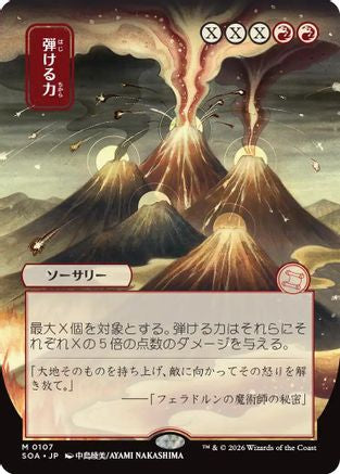 Crackle with Power (JP Alternate Art) (SOA-107) - Secrets of Strixhaven: Mystical Archive - Magic The Gathering